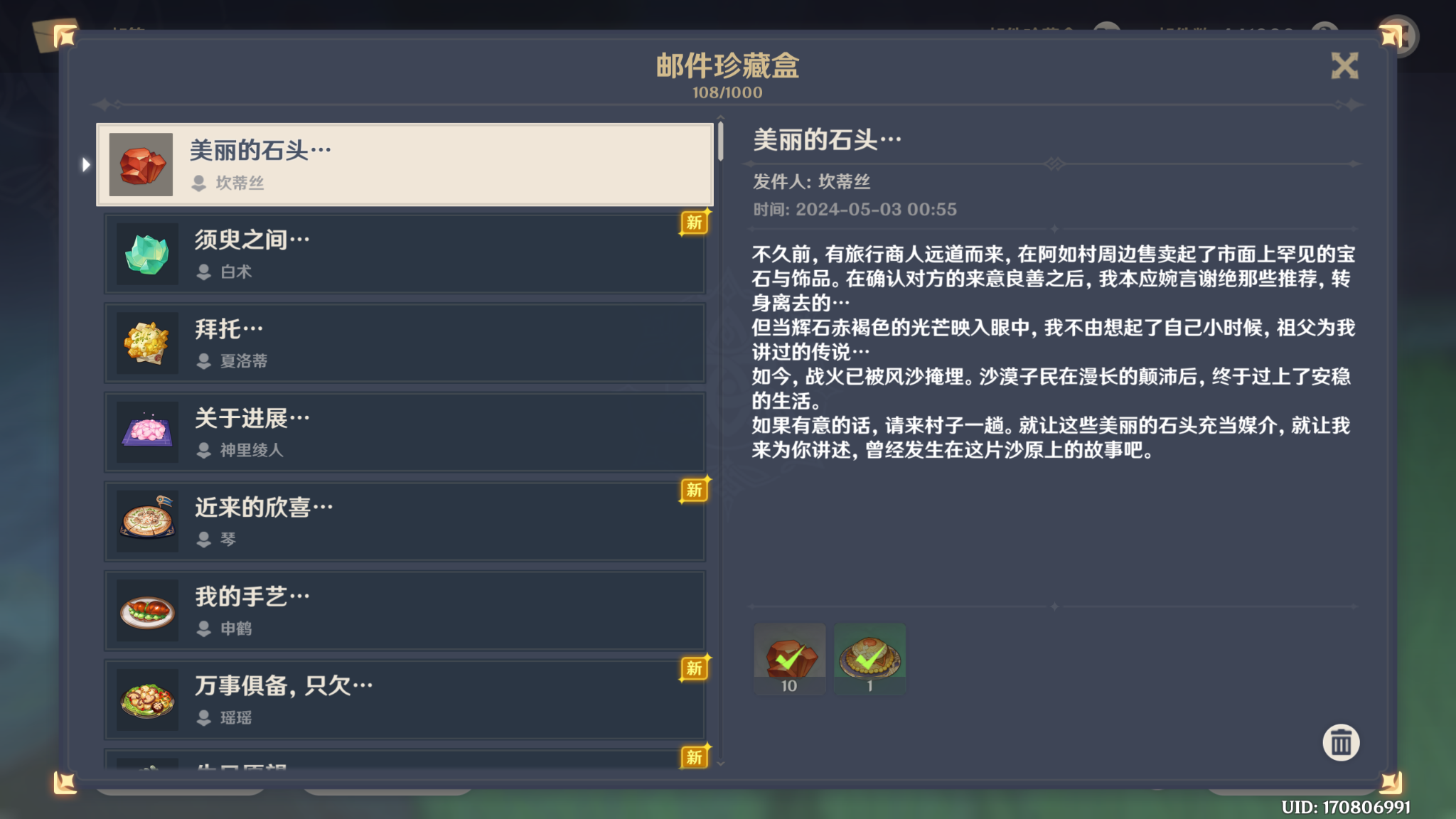 屏幕截图 2024-05-03 010910.png.webp