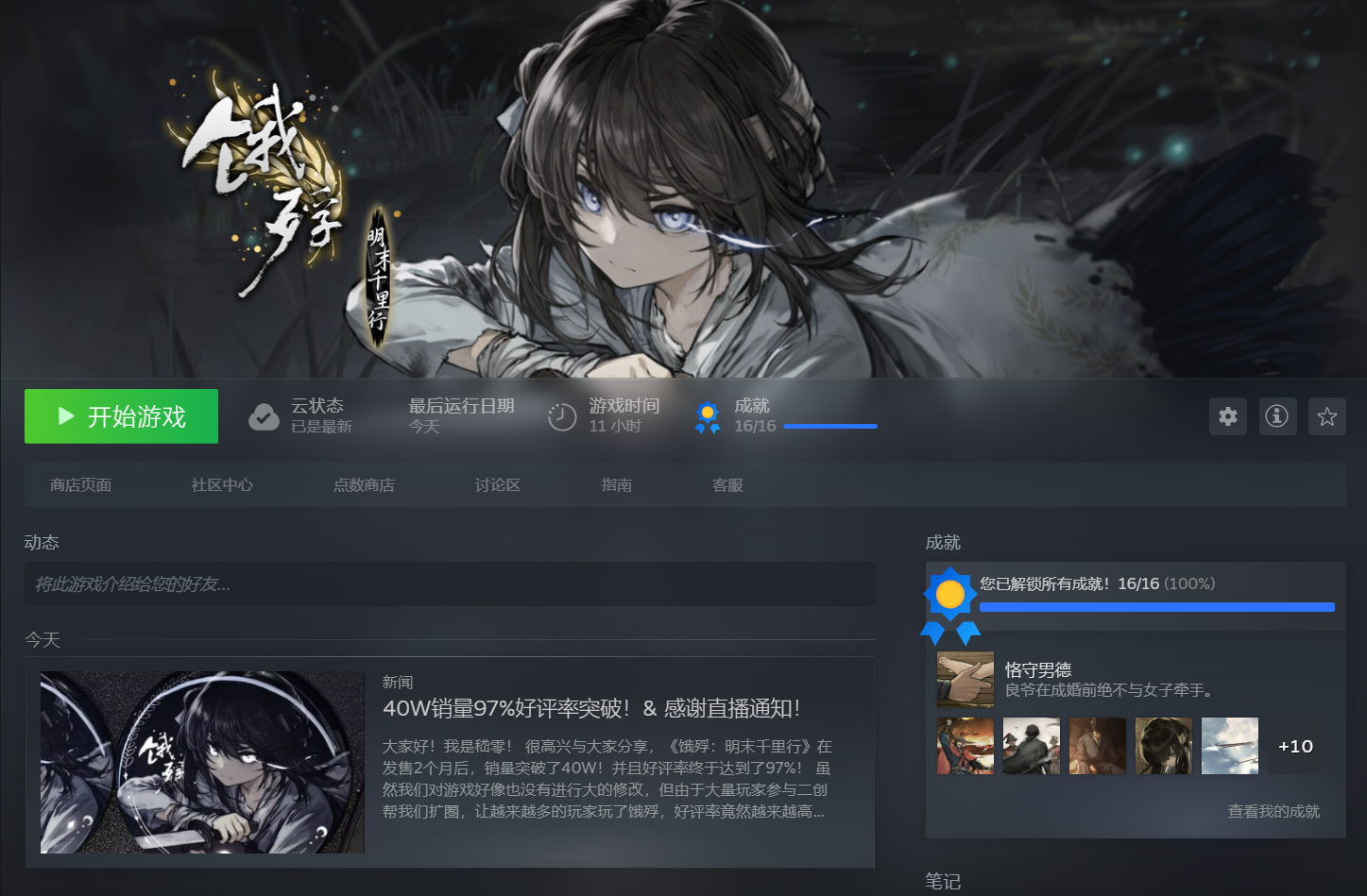 屏幕截图 2024-06-21 190516.png