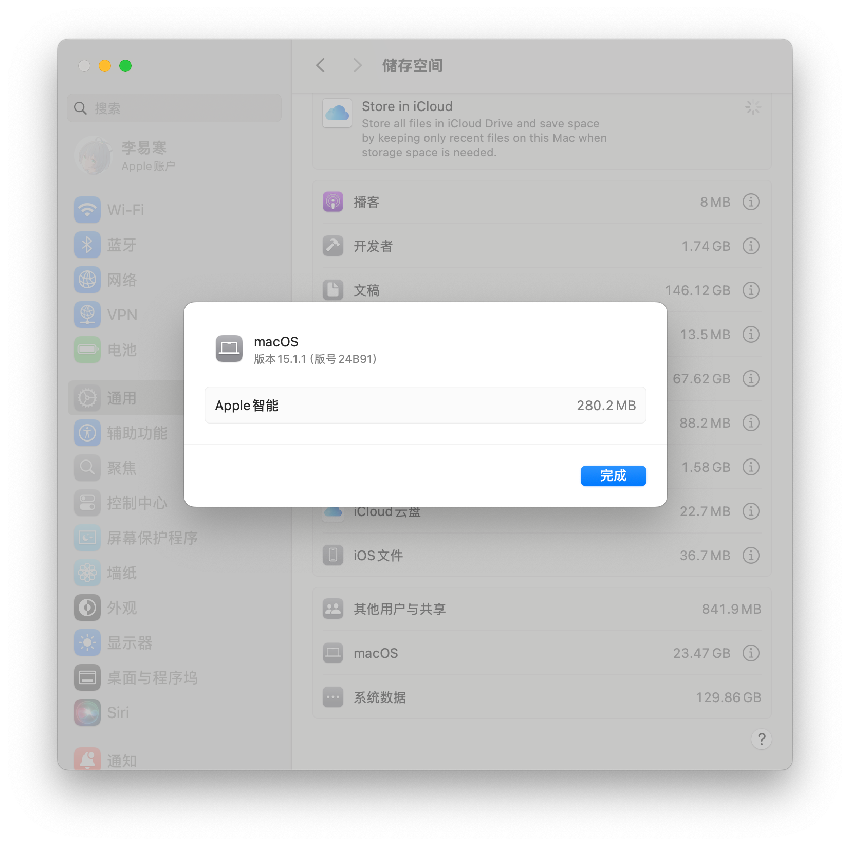 截屏2024-12-08 14.38.49.png.webp