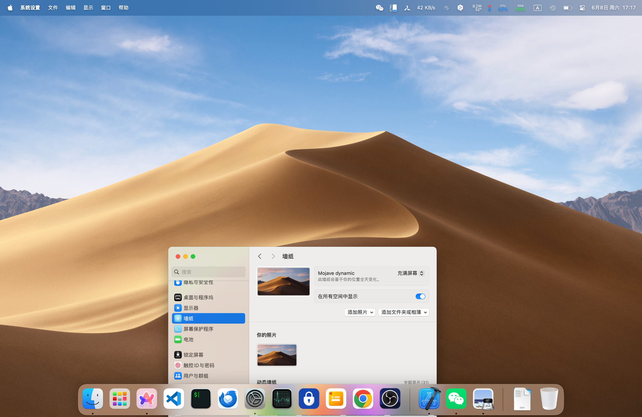 截屏2024-06-08 17.17.01.png.webp